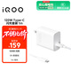 vivo iQOO120W Type-C閃充套裝 iQOO13充電器Z9充電器適用于iqoo小米華為榮耀OPPO手機筆記本電腦i通用
