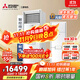 三菱電機(jī)（Mitsubishi Electric）XT系列3匹新一級能效30-43㎡適用變頻冷暖 空調(diào)省電柜機(jī)國家補(bǔ)貼WIFI智能 MFZ-XT73VFK
