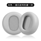 墨頓 適用微軟Surface Headphones1/2耳機套Microsoft頭戴式無(wú)線(xiàn)降噪耳機耳罩一代二代海綿套替換配件 【蛋白皮】灰色蛋白皮耳套一對【帶卡扣】
