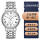 浪琴（LONGINES）【二手99新】浪琴優(yōu)雅瑰麗系列L4.904.4.11.6男士機械腕表新款機芯25年購買(mǎi) 表徑38.5mm 有盒子?？?