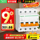 施耐德電氣空氣開(kāi)關(guān) EA9D 4P 100A MGNEA9D4100 微型隔離開(kāi)關(guān)