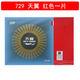 729天翼乒乓球膠皮 乒乓球拍反膠套膠超輕內能粘性反手膠皮 729天翼-紅色 40度2.0mm-單片裝