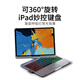 doqo可旋轉ipad9妙控鍵盤(pán)保護套適用pro11寸air11蘋(píng)果5平板4電腦10代8觸控一體mini7藍牙6鼠標套裝12.9 【標配】深灰色 適用iPad Mini6/Mini7