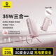 倍思【3C認證可上飛機】三合一充電寶自帶線(xiàn)35W快充移動(dòng)電源帶插頭小巧便攜適用于蘋(píng)果17華為小米手機