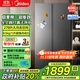 美的冰箱606L雙開門對(duì)開門大冷凍大容量一級(jí)能效節(jié)能省電雙變頻風(fēng)冷無霜家用冰箱 國家補(bǔ)貼 606L對(duì)開門電冰箱