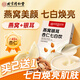 內廷上用北京同仁堂燕窩銀耳杏仁七白飲10袋 美白亮白好氣色早餐代餐