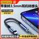 品勝蘋(píng)果耳機轉接頭lightning轉3.5mm音頻延長(cháng)線(xiàn)車(chē)載AUX連接線(xiàn)電腦手機車(chē)用音響音箱數據充電轉換插頭 蘋(píng)果轉3.5mm音頻轉接線(xiàn) 13厘米