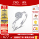 CRD克徠帝【現貨閃發(fā)】星韻鉑金鉆戒女群鑲鉆石戒指求婚結婚訂婚 【G0590】鉑金鉆戒共約20分
