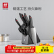 雙立人（ZWILLING）刀具套裝切菜刀剪刀砍骨刀水果刀多用切片刀鴻運當頭Point 8件套