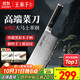王麻子大馬士革鋼菜刀 廚房家用刀具切片切肉切菜刀【精美禮盒裝】