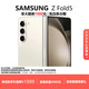 三星（SAMSUNG）Galaxy Z Fold6折疊屏Fold 5手機蓋樂(lè )世Ai高端商務(wù)智能手機 星河白【Fold 5】 12G+1TB【國行正品】 現貨速發(fā)|國行正品