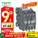 施耐德接觸器220VAC線(xiàn)圈電壓LC1N系列 25A自帶1NO/1開(kāi)輔助觸點(diǎn)LC1-N2510M5N 3P交流接觸器