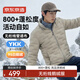 京東京造冬季戶(hù)外輕薄羽絨服男無(wú)絎線(xiàn)外套立領(lǐng)鵝絨800+蓬松 淺麥芽 M