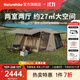 Naturehike挪客屋脊13鈦黑膠自動(dòng)速開(kāi)帳篷兩室一廳戶(hù)外露營(yíng)遮陽(yáng)防曬防雨過(guò)夜 4-6人鈦黑膠旗艦款/兩室兩廳