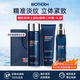 碧歐泉（BIOTHERM）洗面奶男士水動力水乳套裝爽膚水乳液補水保濕清潔生日禮物 碧歐泉男士藍鉆御尊三件套