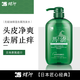 蝶印牌 日本進(jìn)口 去屑止癢洗發(fā)水600ml 無(wú)硅油 抑制馬拉色菌 