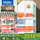 海爾（Haier）549升【小紅花2.0】四開(kāi)門(mén)十字對開(kāi)門(mén)一級能效風(fēng)冷無(wú)霜ALP雙變頻雙系統循環(huán)防串味大容量家用冰箱 549升雙系統+ALP雙除菌+制冰+三擋變溫