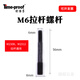 Time-Proof特倍孚M2308氣動(dòng)拉鉚螺母槍全自動(dòng)液壓拉帽槍六角不銹鋼拉拉姆槍 特倍孚M6拉桿螺桿