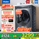 海爾（Haier）【376洗衣機升級款】云溪386/579W精華洗直驅超薄洗衣機10kg全自動(dòng)滾筒洗衣機除菌螨云溪3.0洗衣機 【云溪368洗烘】525大筒徑+光等離子除菌
