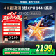 海爾電視65/75/85英寸H5C 4K超高清三重防藍光護眼大內存智能語(yǔ)音手機投屏新品智慧屏電視游戲電視 65英寸 3+32GB|三重護眼|無(wú)線(xiàn)WIFI6