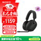 索尼（SONY） INZONE 英縱 H9 電競藍牙降噪游戲耳機頭戴式 無(wú)線(xiàn)耳麥 黑悟空可用 ps5適用 禮物送男友女友學(xué)生 黑色