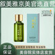 敘美雅店液清新凈膚液軟膜粉透肌美容液面膜護膚品套裝 清新美膚油10ml