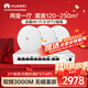 華為全屋WiFi6套裝3吸頂AP面板+8口路由交換一體機 3000M無(wú)線(xiàn)AP千兆路由器AC+AP套裝 企業(yè)級5G支持IPTV