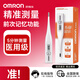 歐姆龍（OMRON）電子體溫計家用嬰兒成人口腔腋下測溫儀快速測溫 【藥房bao款】腋下體溫計（MC-246）