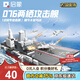 啟蒙積木航空母艦軍事模型拼裝積木玩具男孩禮物 076兩棲攻擊艦23204