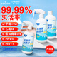 海氏海諾次氯酸消毒液500ml*2瓶(噴霧+補充裝)甲流感母嬰兒童寵物殺菌免洗