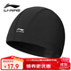 李寧（LI-NING）泳帽男女長(cháng)發(fā)舒適布游泳帽時(shí)尚護耳不勒頭不粘發(fā)泳帽 LSMP151黑色
