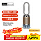 戴森DYSON PH05 空氣加濕智能凈化器 兼具空氣凈化器 無(wú)霧加濕 除菌除甲醛除異味 寵護認證 黑金色