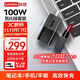ThinkPad聯(lián)想thinkplus 口紅電源 100W氮化鎵充電器Type-c快充便攜套裝 適用于ThinkBook 14+16+筆記本電腦