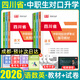 庫課2026四川省職教高考復習資料四川中職生對口升學(xué)復習用書(shū)2025教材考試真題模擬試卷語(yǔ)文英語(yǔ)數學(xué)四川高職單招中職類(lèi)春季小高考歷年真題必刷題計算機機械基礎會(huì )計電子電工技術(shù)醫學(xué)綜合學(xué)前教育專(zhuān)業(yè)課 語(yǔ)數