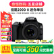 佳能/Canon 200D二代 200D 100D二手單反相機 新手入門(mén)半畫(huà)幅高清視頻家用旅游相機 200D II+小痰盂50/1.8STM 黑色套機 99新