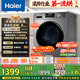海爾（Haier）滾筒洗衣機全自動(dòng)超薄洗烘一體機帶烘干自營(yíng)HMATE29S 10公斤一級能效以舊換新 家電國家補貼內衣洗