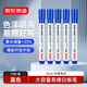 京東京造大容量易擦白板筆藍色10支裝 老師教學(xué)辦公會(huì )議耐磨可擦粗頭 JD1706