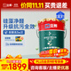 立邦硅藻泥墻面漆乳膠漆油漆內墻漆京雅居荷凈抗甲醛全效18L/約25kg