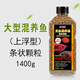 DEERA銀龍魚(yú)飼料魚(yú)食地圖魚(yú)大型魚(yú)混養飼料血鸚鵡魚(yú)發(fā)財魚(yú)戰船魚(yú)招財魚(yú) 瓶裝1400g