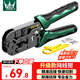 萬(wàn)級網(wǎng)線(xiàn)鉗 多功能六類(lèi)水晶頭壓線(xiàn)鉗專(zhuān)業(yè)級8P/6P網(wǎng)絡(luò )電話(huà)線(xiàn)壓剝剪三用接線(xiàn)鉗工具 WJ-1689B