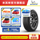米其林輪胎235/65R18 106H PRIMACY SUV+旅悅 加強版 適配凱迪拉克 XT5