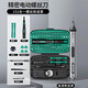 綠林電動螺絲刀套裝152合1筆式小型家用手自一體迷你電動工具精密起子