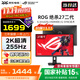華碩（ASUS）ROG 絕神Pro 27英寸顯示器4K電競顯示器4K顯示器 4K 160Hz雙模1K 320Hz HDR400RA XG27ACMES【絕殺27二代】2K 255Hz