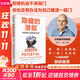 正版包郵 隱藏的潛能 亞當 格蘭特 Adam Grant 著(zhù) 挖掘隱藏的潛能 成就自我 新華書(shū)店旗艦店心理學(xué)圖書(shū)書(shū)籍 圖書(shū)