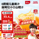 憶小口兒童果汁飲料山楂汁100ml 0添加蔗糖0色素0防腐劑三重開(kāi)胃配方 【≥99原果汁含量】 100ml*16袋