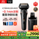 松下（Panasonic）新9系大師剃須刀 AI智能屏剃須刀電動(dòng)往復式男士清潔中心進(jìn)口六刀頭2025新款商務(wù)男士禮物L(fēng)690U