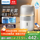 飛利浦（PHILIPS）加濕器家用臥室母嬰專(zhuān)用靜音除菌無(wú)霧空調加濕機鼻炎孕婦嬰幼兒小型桌面大容量國家補貼HU5710/10