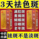 [上龍]逍遙丸 240丸 1盒裝 逍遙丸內調黃褐斑專(zhuān)用藥祛斑內調中藥第一黃褐斑祛斑內調膠囊去老年斑的藥強力祛除手部臉部 祛斑內調中藥第一
