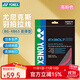 尤尼克斯羽毛球拍線(xiàn)yy日本進(jìn)口BGXB65/XB63/XB68專(zhuān)業(yè)高彈操控性線(xiàn) BG-XB63亮粉【控球，爆殺】