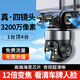 廣春四鏡頭監控攝像頭家用4G無(wú)網(wǎng)可用手機遠程室外監控器360度無(wú)死角帶夜視全彩戶(hù)外農村防水
